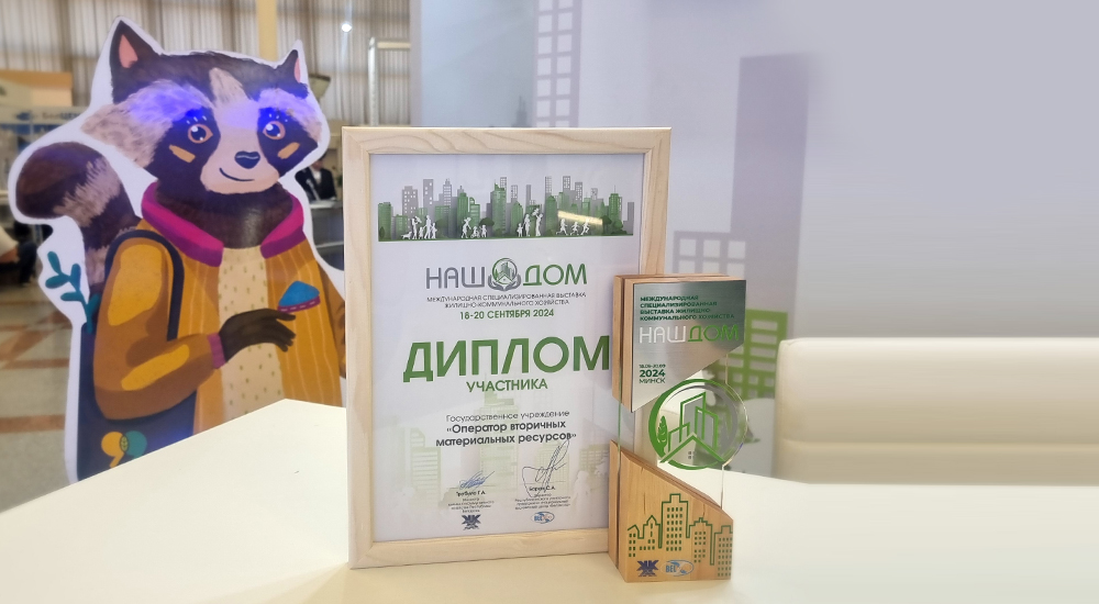 10.jpg Выставка Наш дом 2024 Оператор ВМР